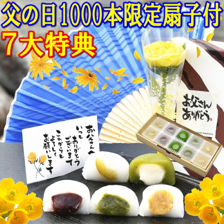 父の日　風呂敷＆造花のバラ無料進呈♪【送料無料】★栗きんとん/梅入り/小豆こしあん/抹茶白あん/ヤブキタ茶あんの水饅頭各2個合計10個入