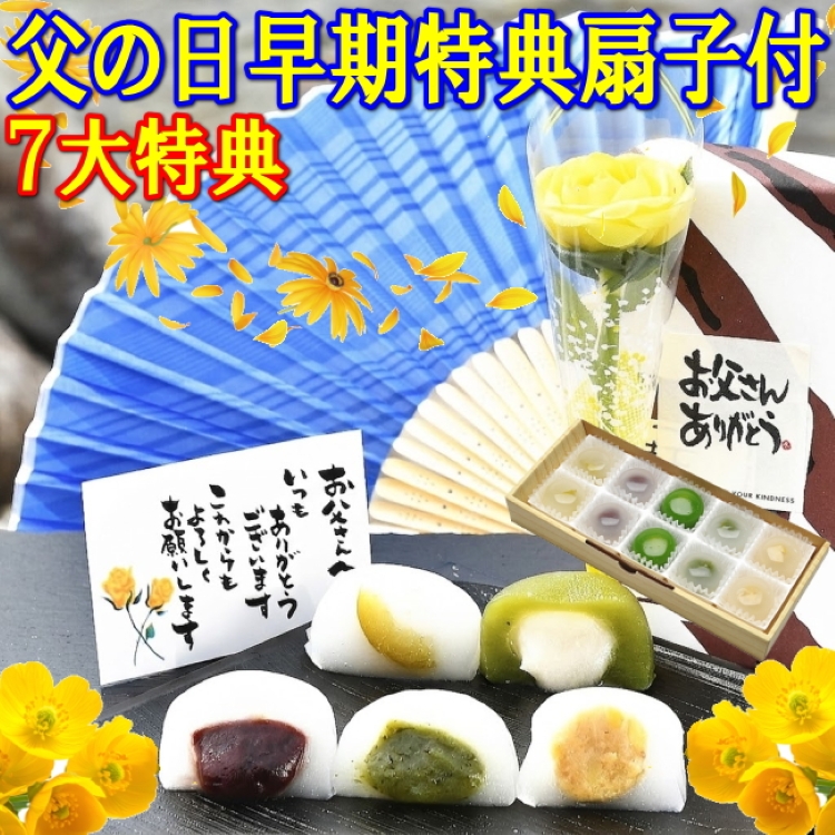 父の日　風呂敷＆造花のバラ無料進呈♪【送料無料】★栗きんとん/梅入り/小豆こしあん/抹茶白あん/ヤブキタ茶あんの水饅頭各2個合計10個入