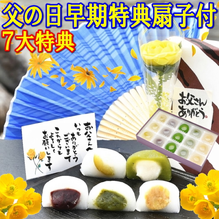 父の日　風呂敷＆造花のバラ無料進呈♪【送料無料】★栗きんとん/梅入り/小豆こしあん/抹茶白あん/ヤブキタ茶あんの水饅頭各3個合計15個入