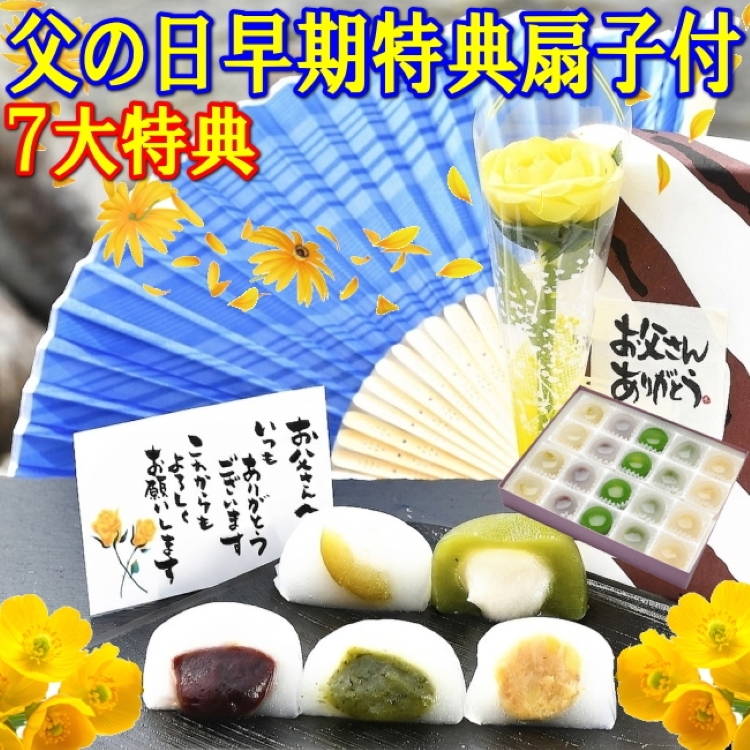 父の日　風呂敷＆造花のバラ無料進呈♪【送料無料】★栗きんとん/梅入り/小豆こしあん/抹茶白あん/ヤブキタ茶あんの水饅頭各4個合計20個入