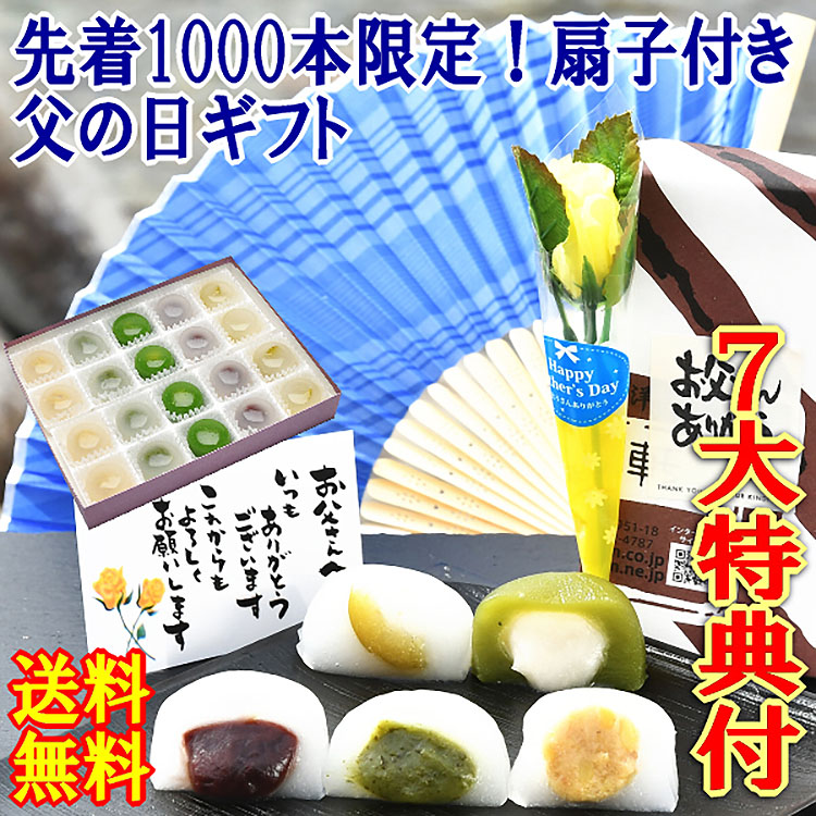 父の日　風呂敷＆造花のバラ無料進呈♪【送料無料】★栗きんとん/梅入り/小豆こしあん/抹茶白あん/ヤブキタ茶あんの水饅頭各4個合計20個入