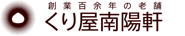 くり屋南陽軒