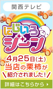 にじいろジーンで紹介されました！