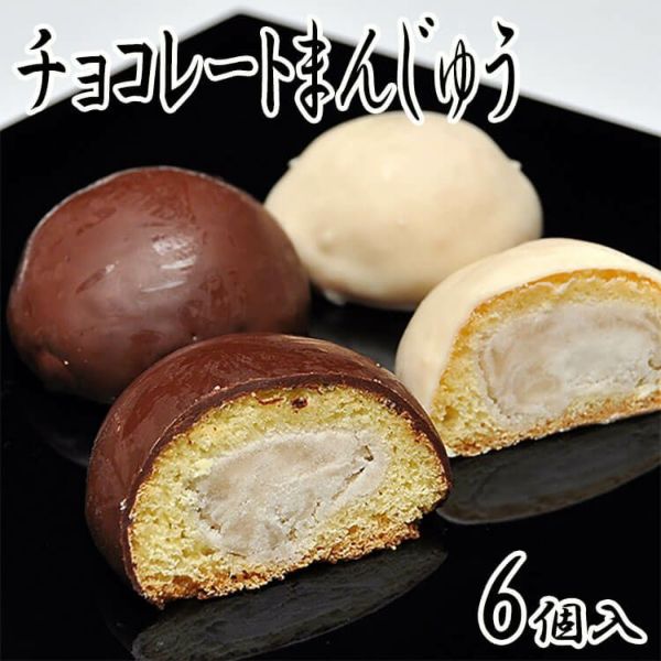 チョコレート饅頭6個入