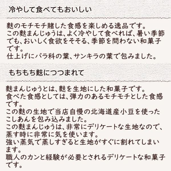 こだわり 自家製こしあん