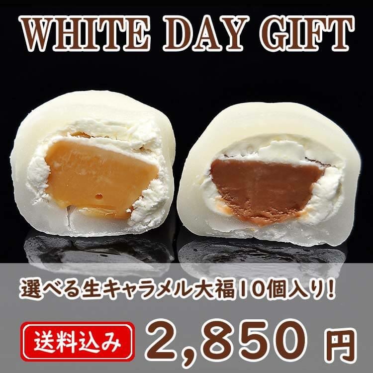 ホワイトデー義理セット