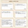 お客様の声2 イチゴ大福