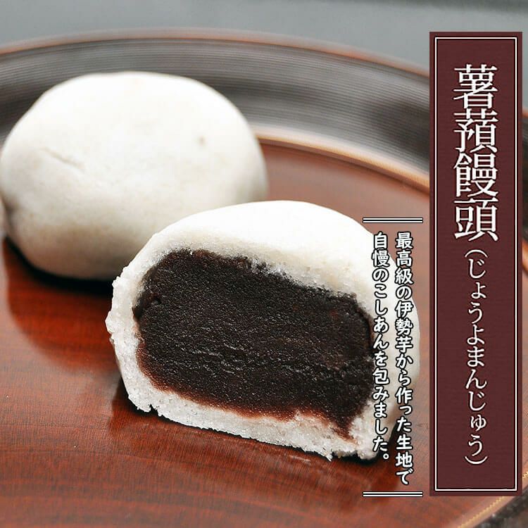 じょうよ饅頭【6個箱入】（薯蕷まんじゅう 上用まんじゅう） | くり屋