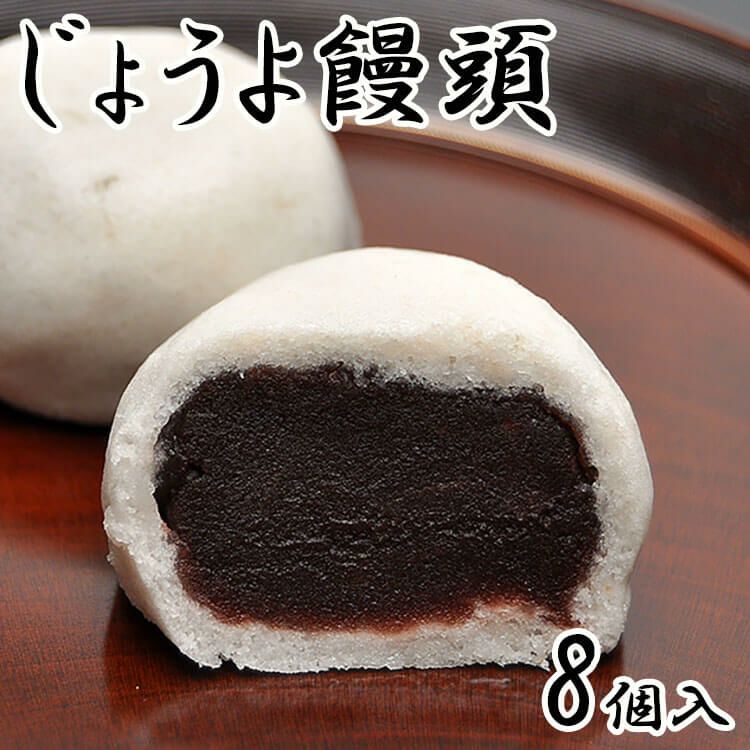じゅうよ饅頭