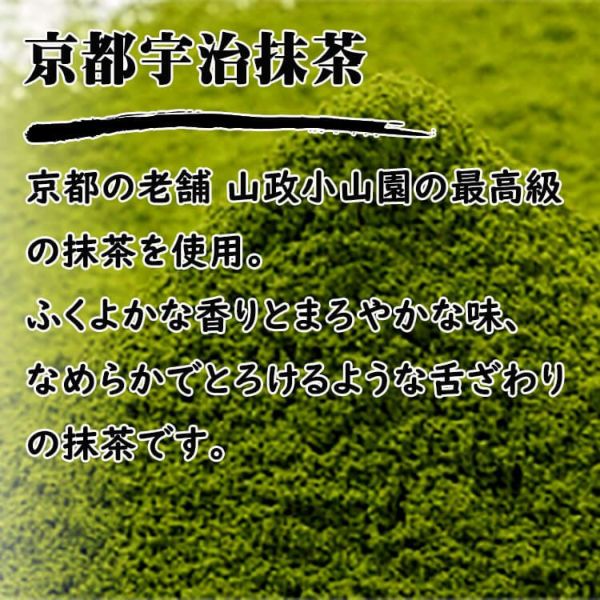 抹茶大福 宇治抹茶