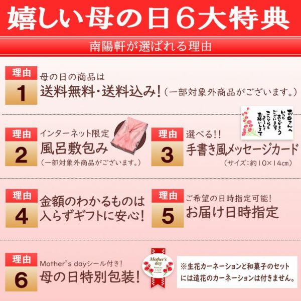 6大特典
