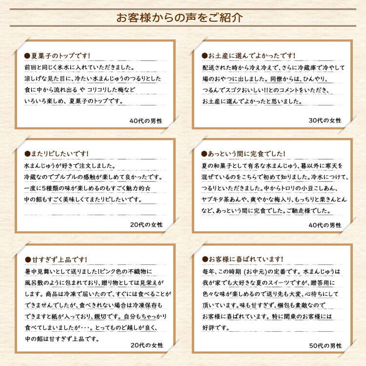 お客様の声1 ぷるぷる