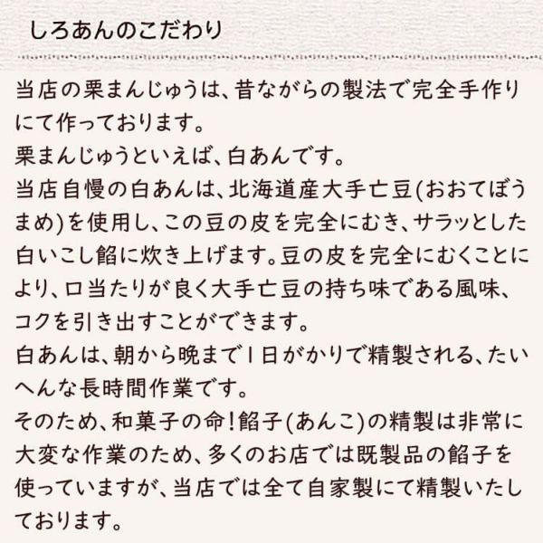 こだわり 栗の甘露煮