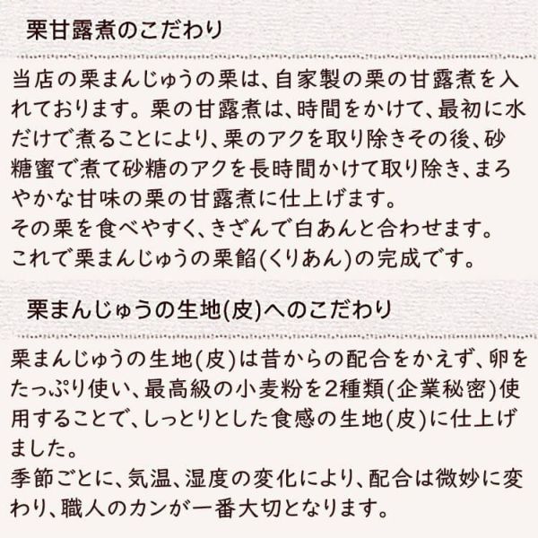 こだわり 栗の甘露煮