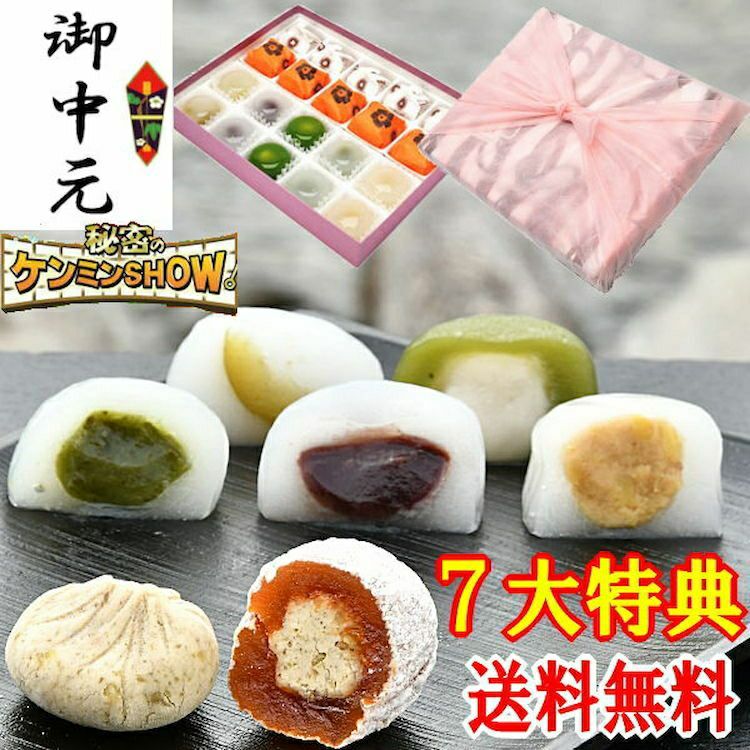 5種類の水饅頭・栗きんとん・栗柿