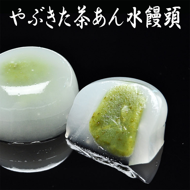 栗きんとん水まんじゅう