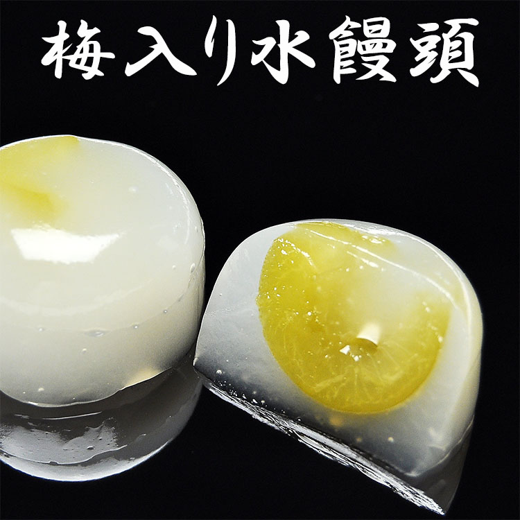 こしあん水まんじゅう