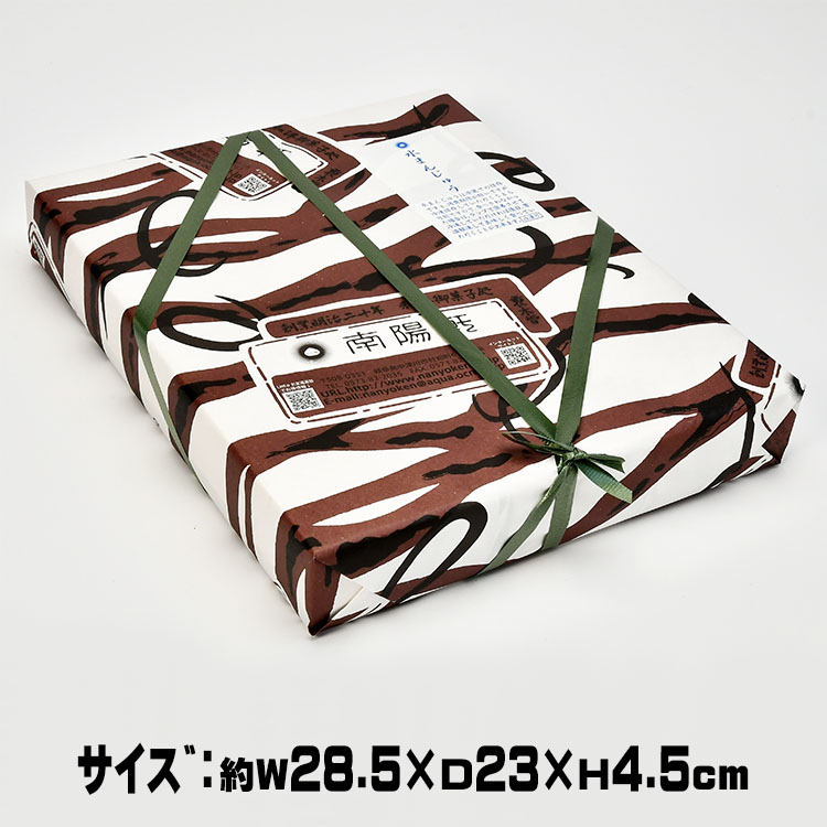 やぶきた茶あん水まんじゅう