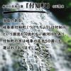 岐阜 名水五十選