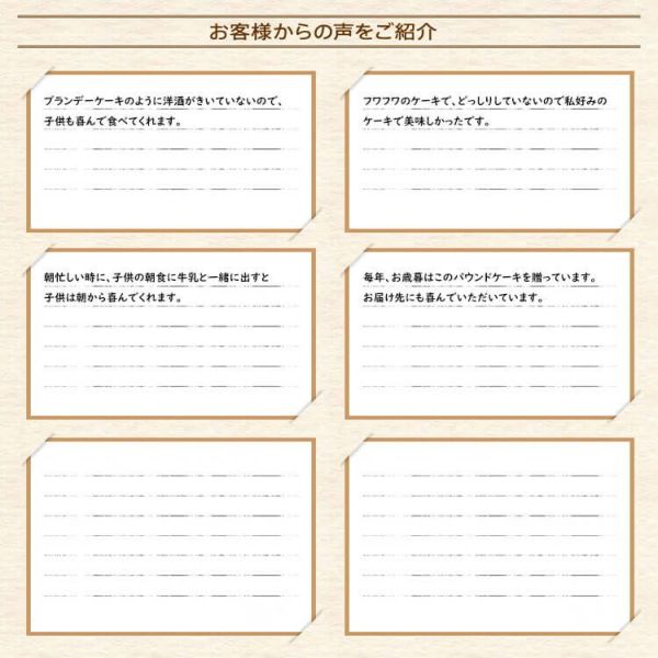 お客様の声