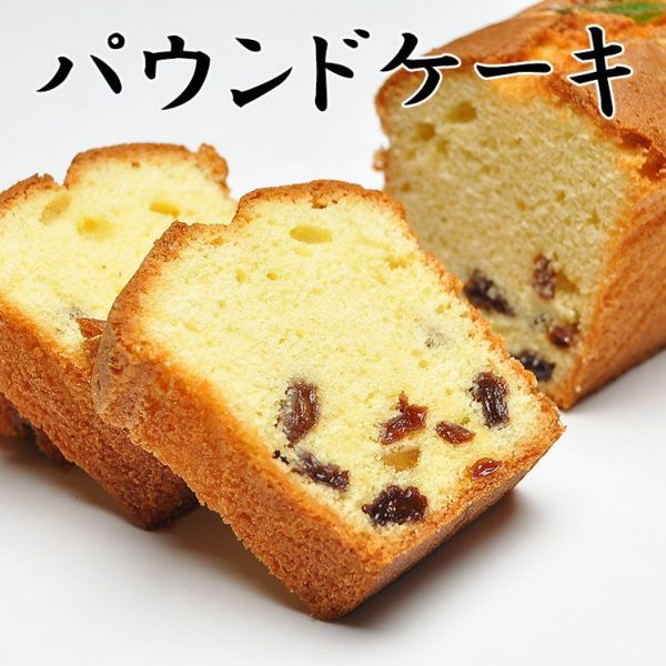 パウンドケーキ