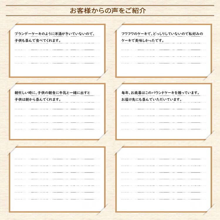 お客様の声