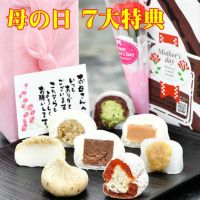 母の日特別セット