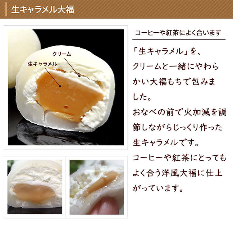 抹茶クリーム大福