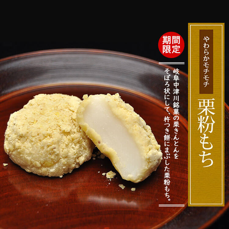 チョコ生キャラメル大福