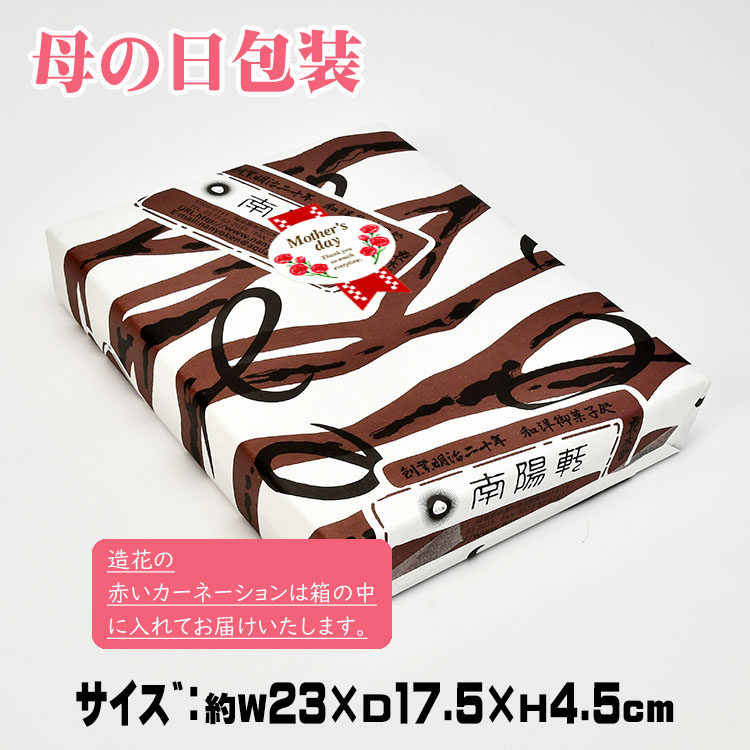 栗粉餅 季節限定