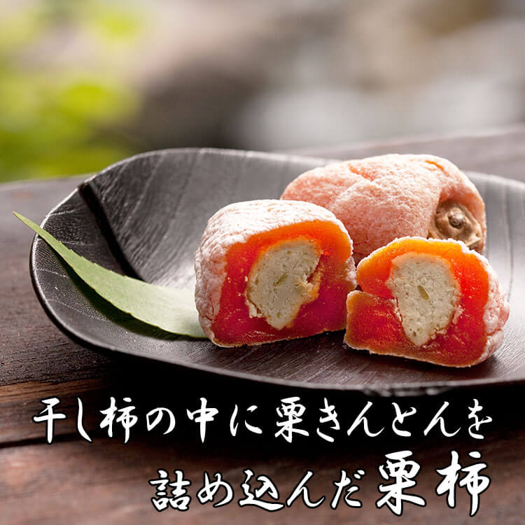 栗きんとんクリーム大福