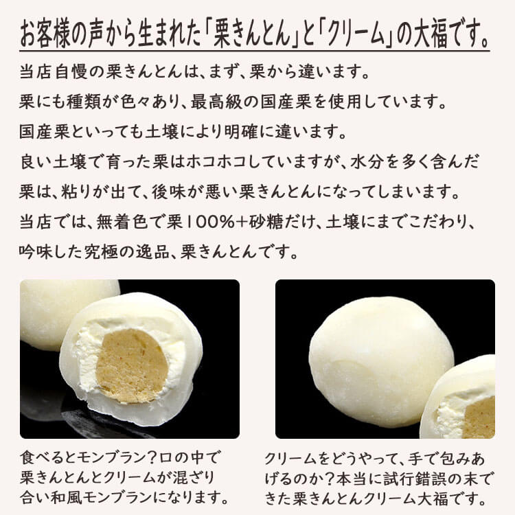 抹茶クリーム大福