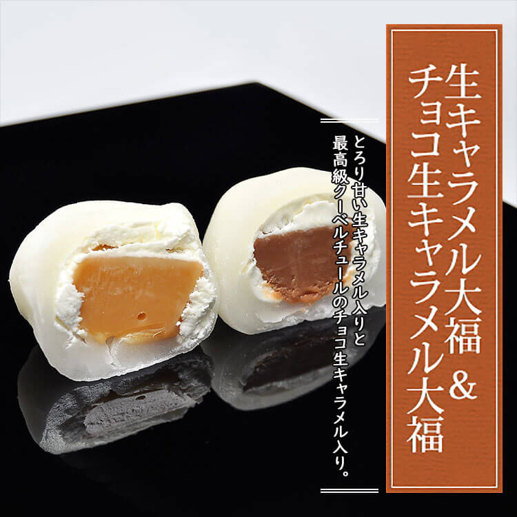 栗きんとんクリーム大福