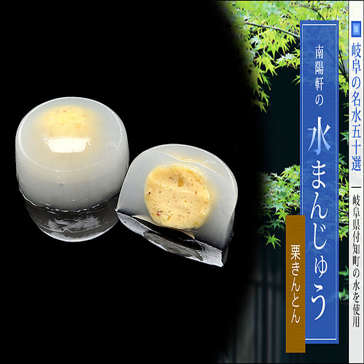 栗粉もち