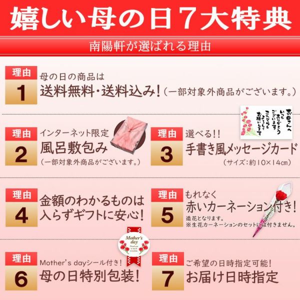 7大特典