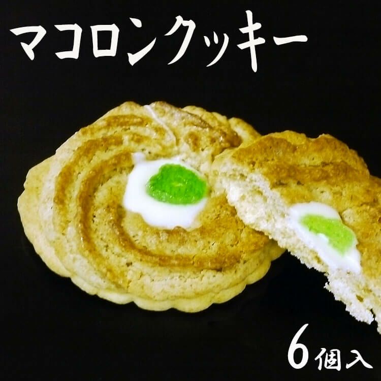マコロンクッキー6個入
