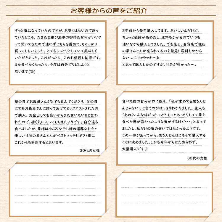 栗きんとん7個・栗柿8個入