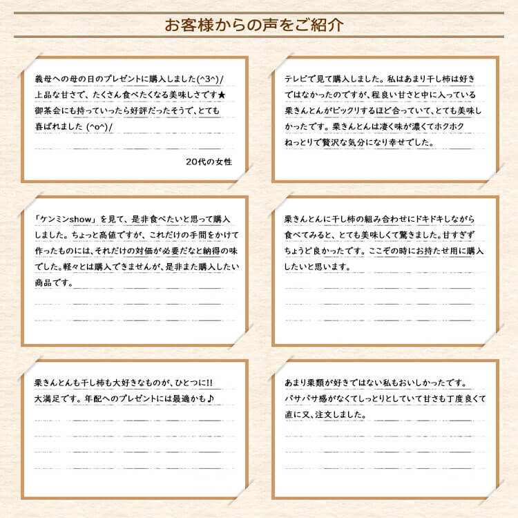 栗柿