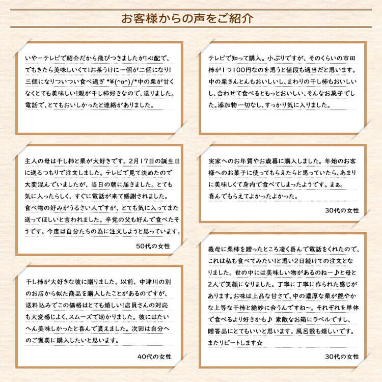 栗柿
