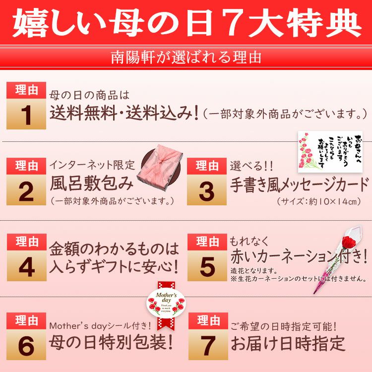 7大特典