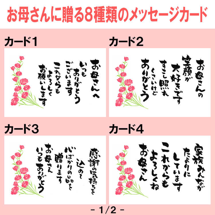 選べるメッセージ カード 5-8