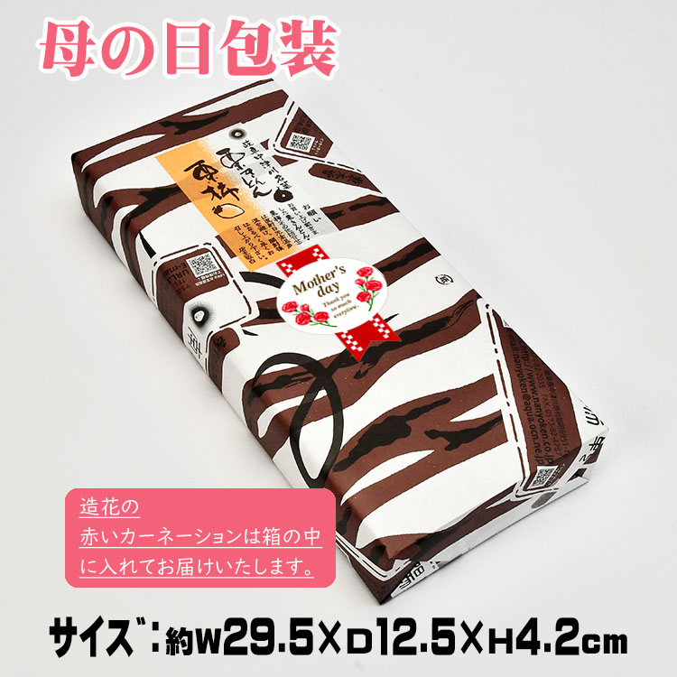 お客様の声 プレゼント