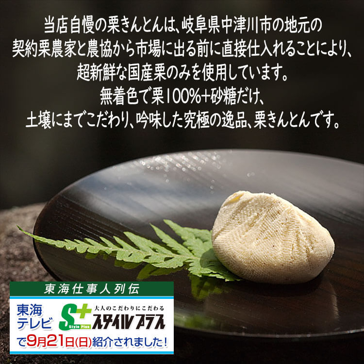干し柿の中に栗きんとん