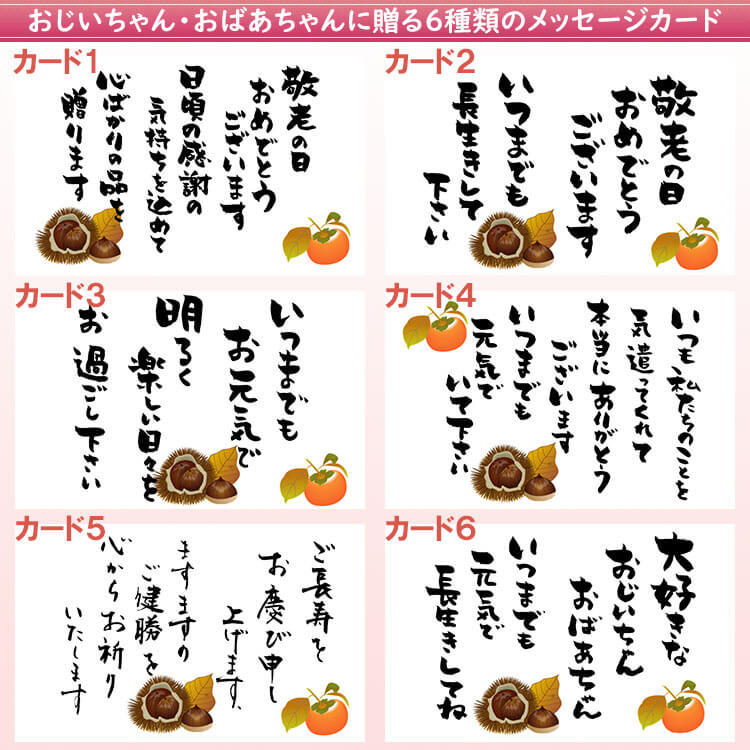 詰め合わせ