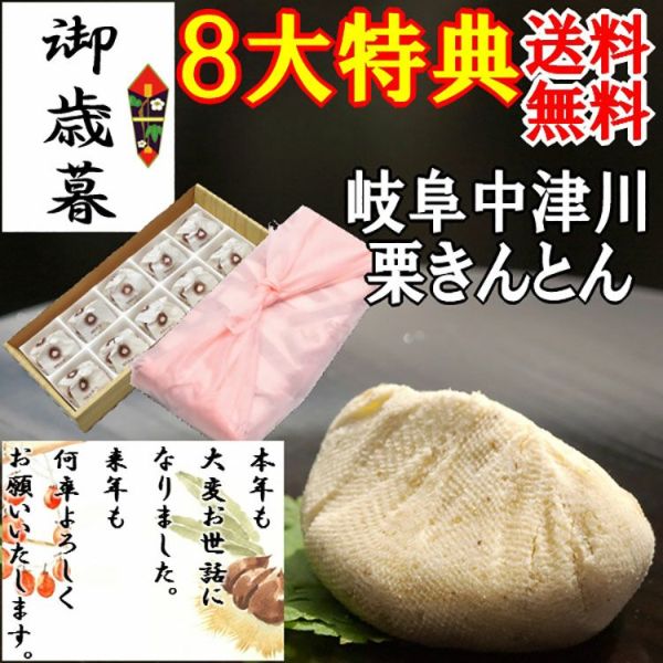 お歳暮 お年賀 栗きんとん10個入