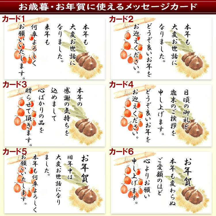 栗柿 くりかき