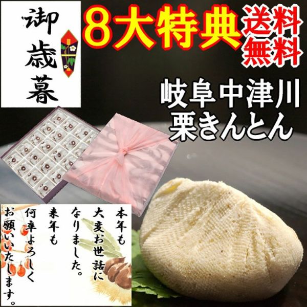お歳暮 栗きんとん20個箱入