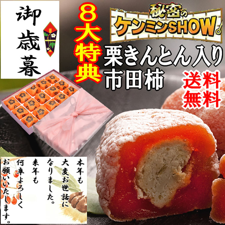 お年賀 栗柿15個入