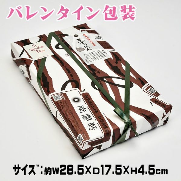 バレンタイン包装