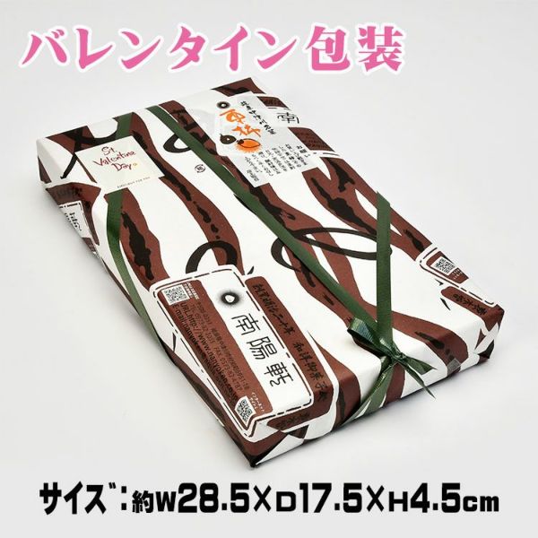 バレンタイン包装
